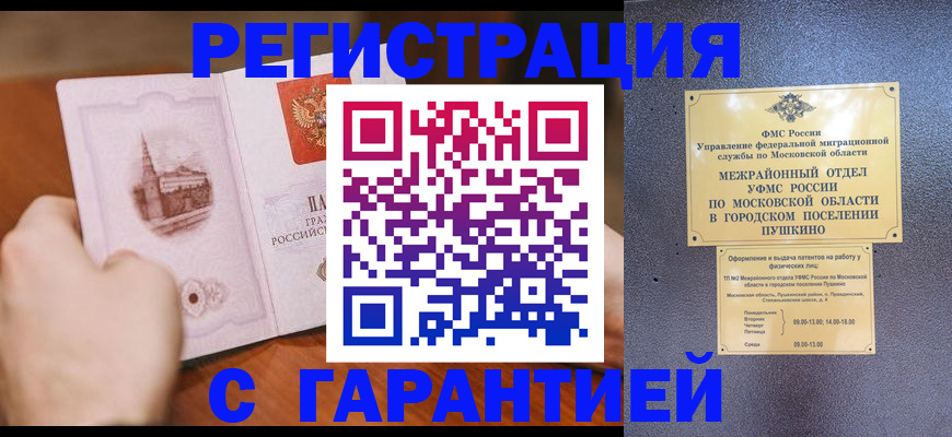 найти адрес прописки в Барабинске