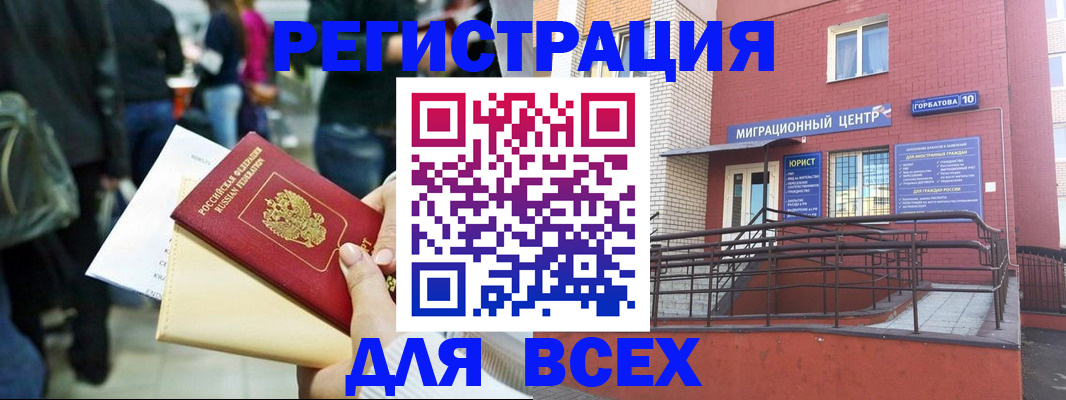 пропишу в квартире в Барабинске