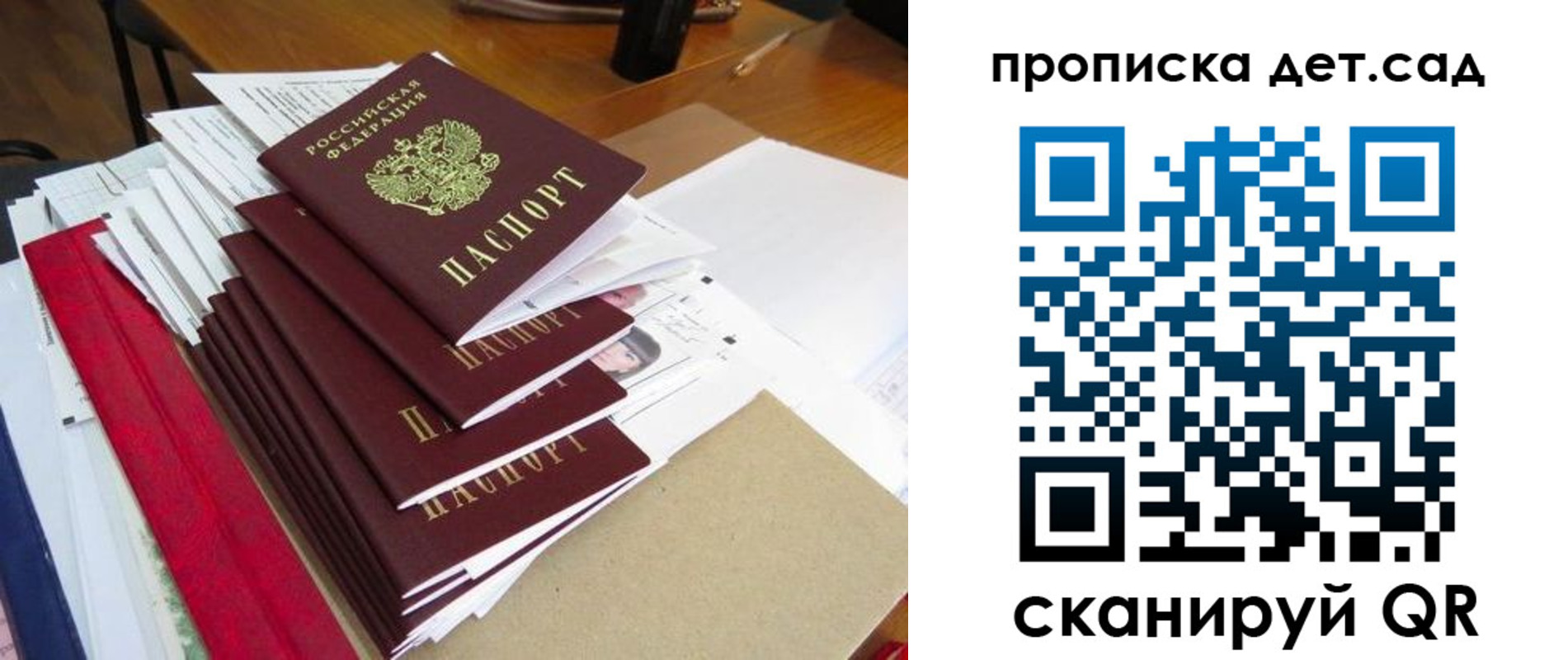 пропишу в квартире в Барабинске