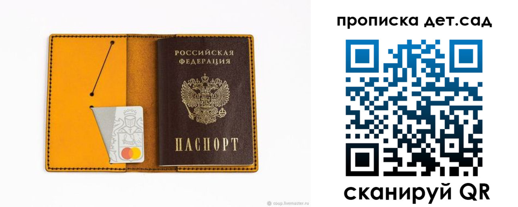 временная регистрация в квартире в Барабинске
