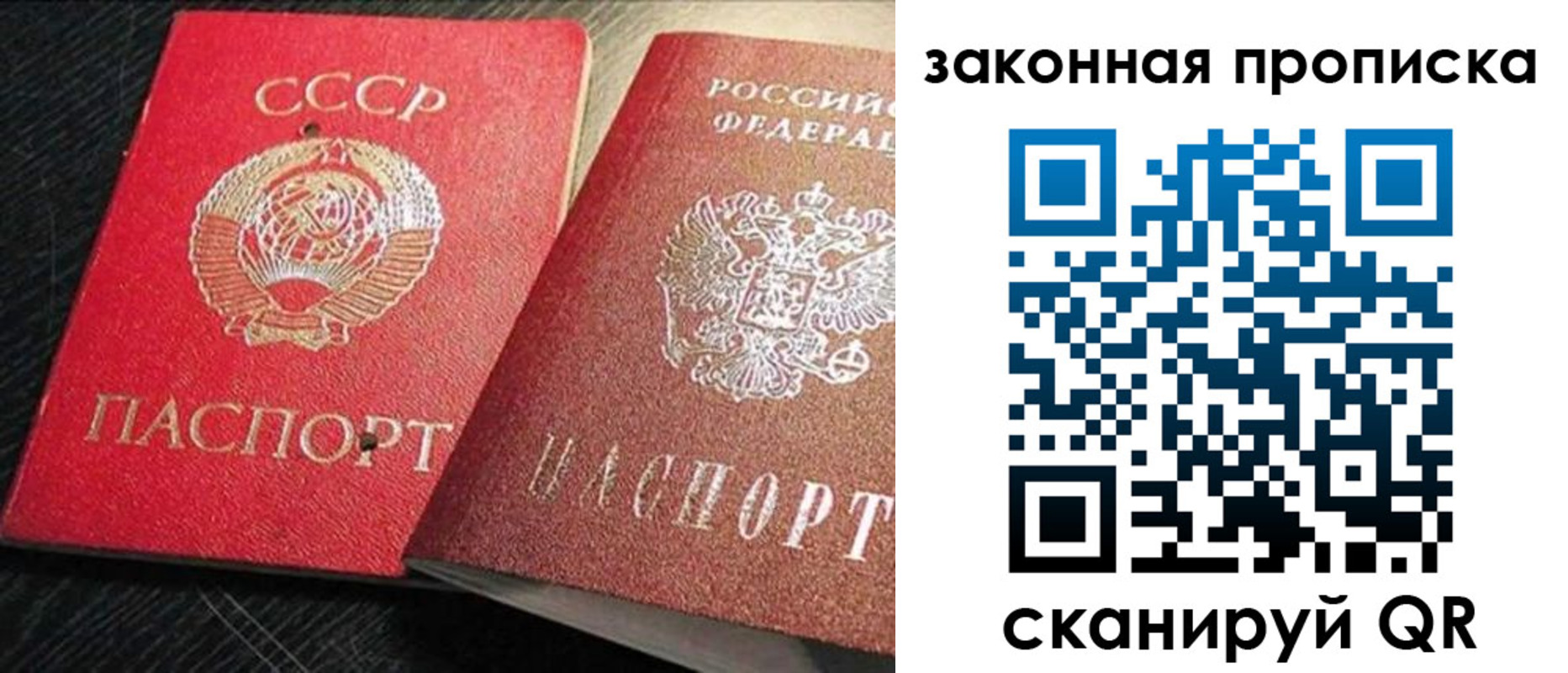 временная регистрация купить в Барабинске