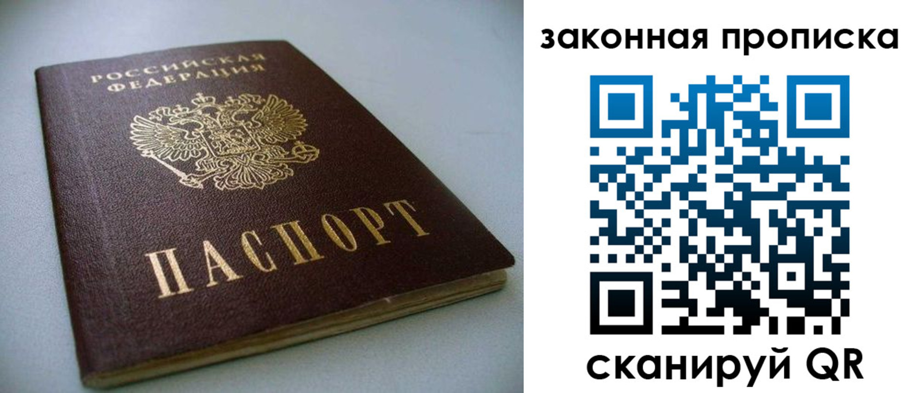 временная регистрация в Барабинске