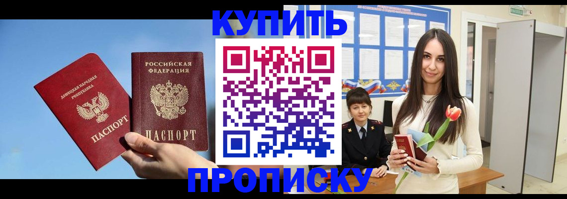временная регистрация гарантия в Барабинске