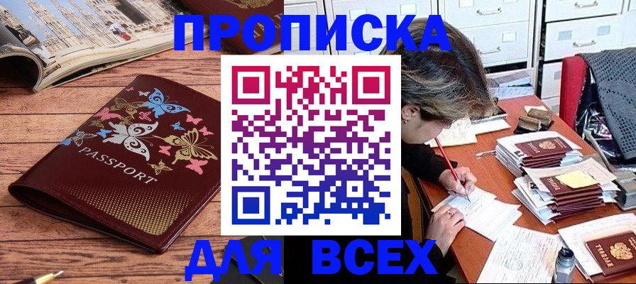 регистрация в Барабинске