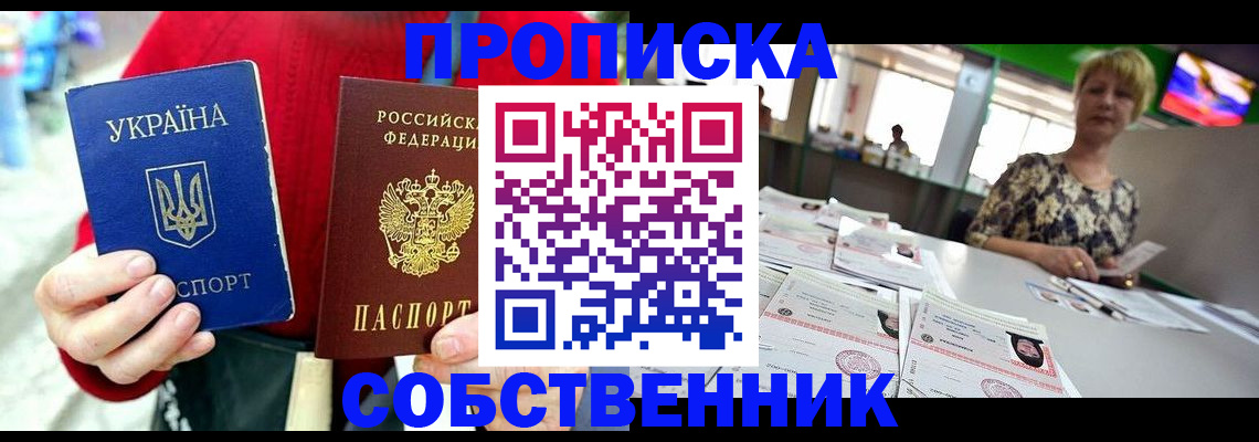 регистрация для школы в Барабинске