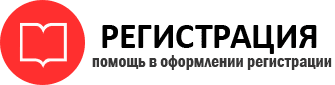 прописка в Барабинске id434575